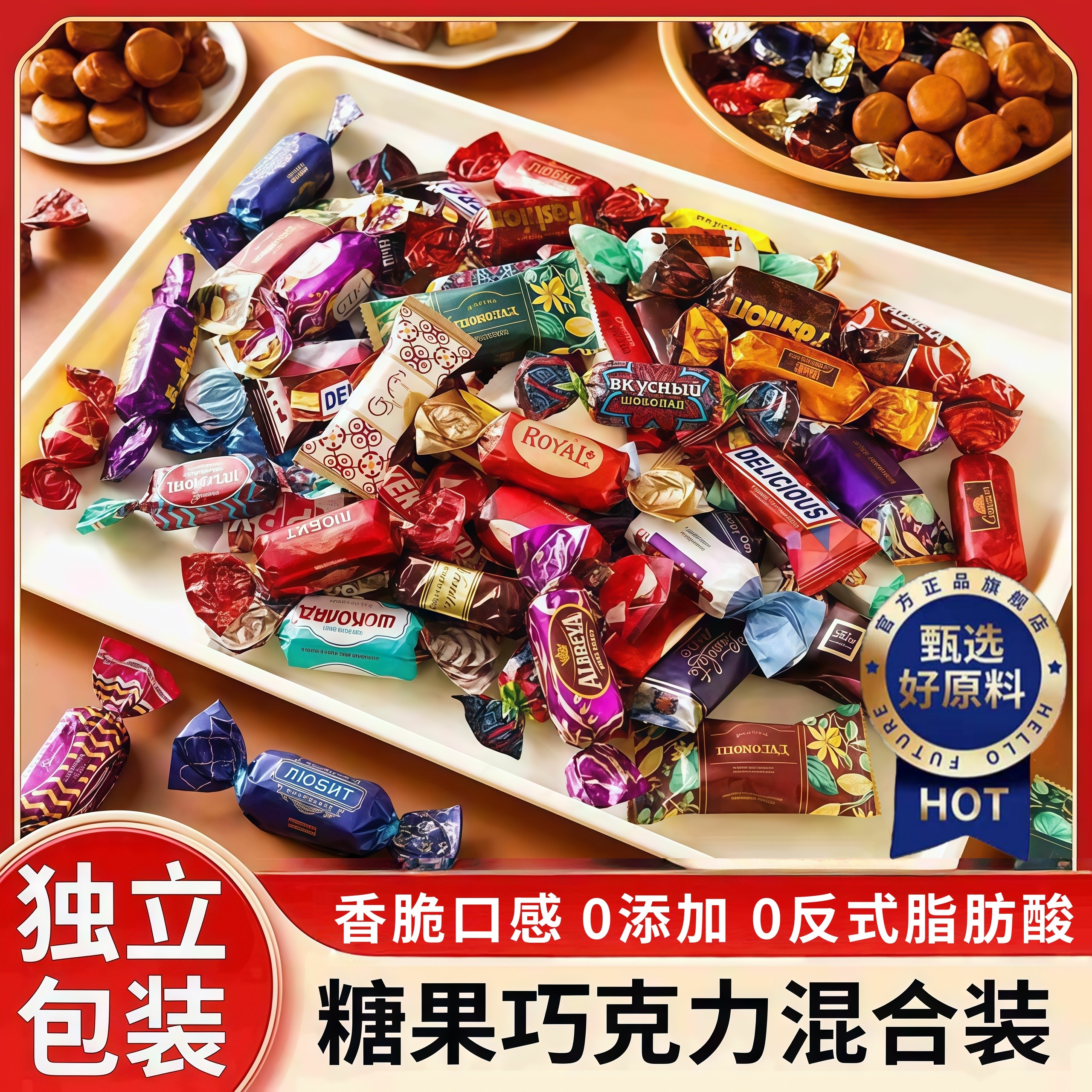 俄罗斯进口糖果零食圣诞节送礼盒巧克力喜糖网红爆款过年大礼包