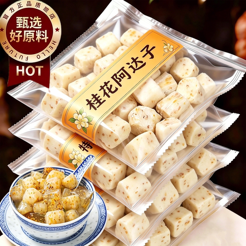 桂花阿达子芋圆纯丹桂糖水手奶茶店水果捞夏季甜品小配料官方旗舰