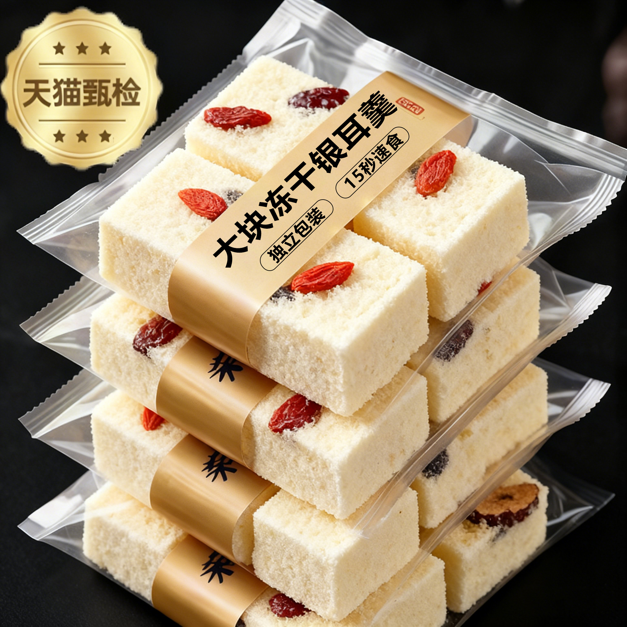 独立包装银耳羹冲泡即食旗舰店