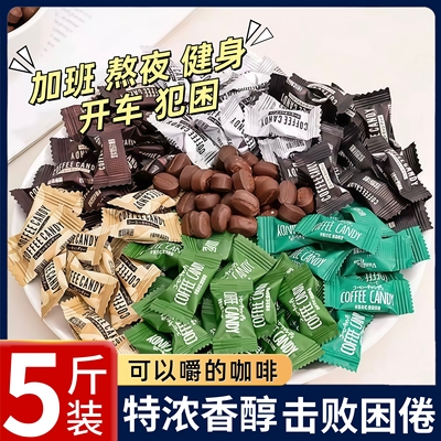 无糖0脂特浓咖啡硬糖热销