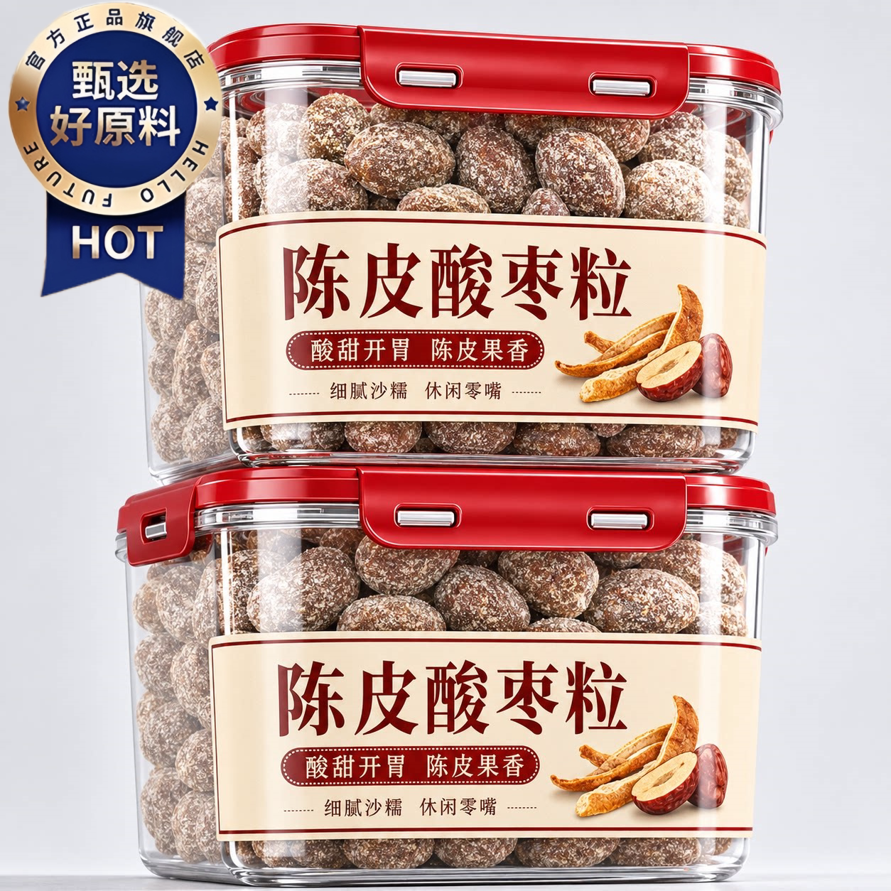陈皮南酸枣粒散装酸角糕江西特产办公孕妇儿童酸甜休闲零食旗舰店