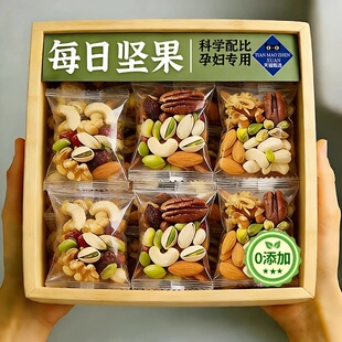 央妈推荐!坚果每日一包独立小包装纯坚果每日坚果官方旗舰店正品