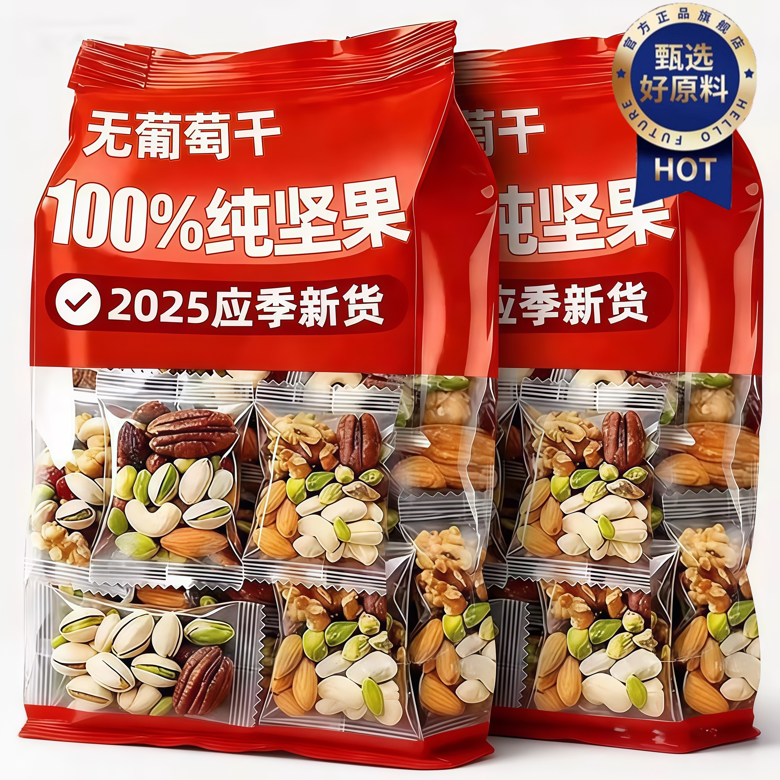 央妈推荐!每日坚果独立小包装0添加纯坚果孕妇儿童零食官方旗舰店,零食/坚果/特产,混合坚果,淘宝优惠券,粉丝福利购,淘宝优惠卷