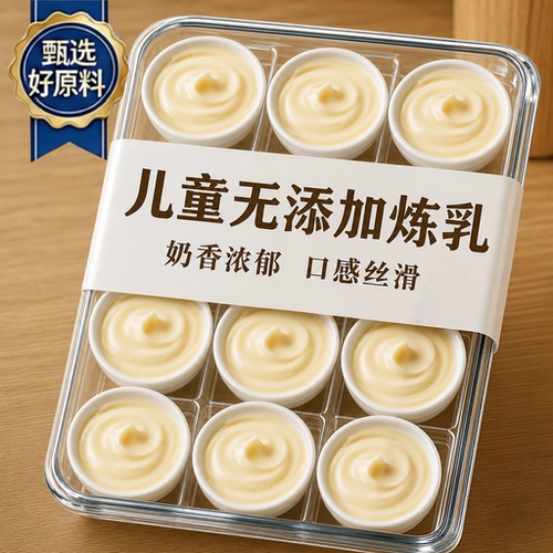 正宗儿童无添加熊猫炼乳官方旗舰店小包装烘焙家用炼奶蛋挞淡奶油