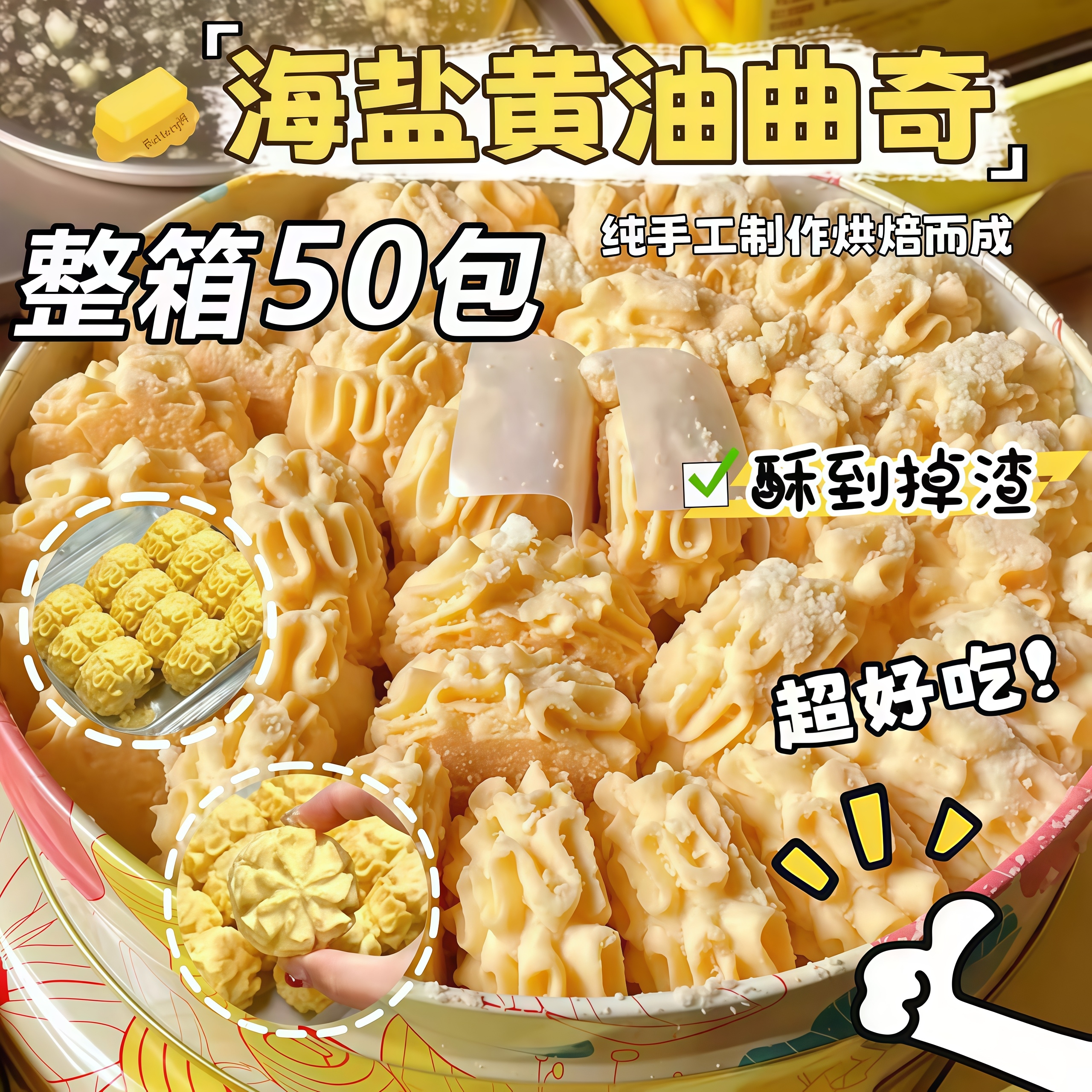 黄油曲奇饼干香港珍妮小熊曲奇