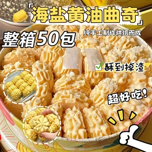 正宗黄油曲奇饼干香港珍妮小熊曲奇饼干旗舰店澳门葡记休闲零食