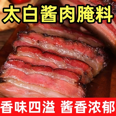 四川正宗太白酱肉腌料家用专用