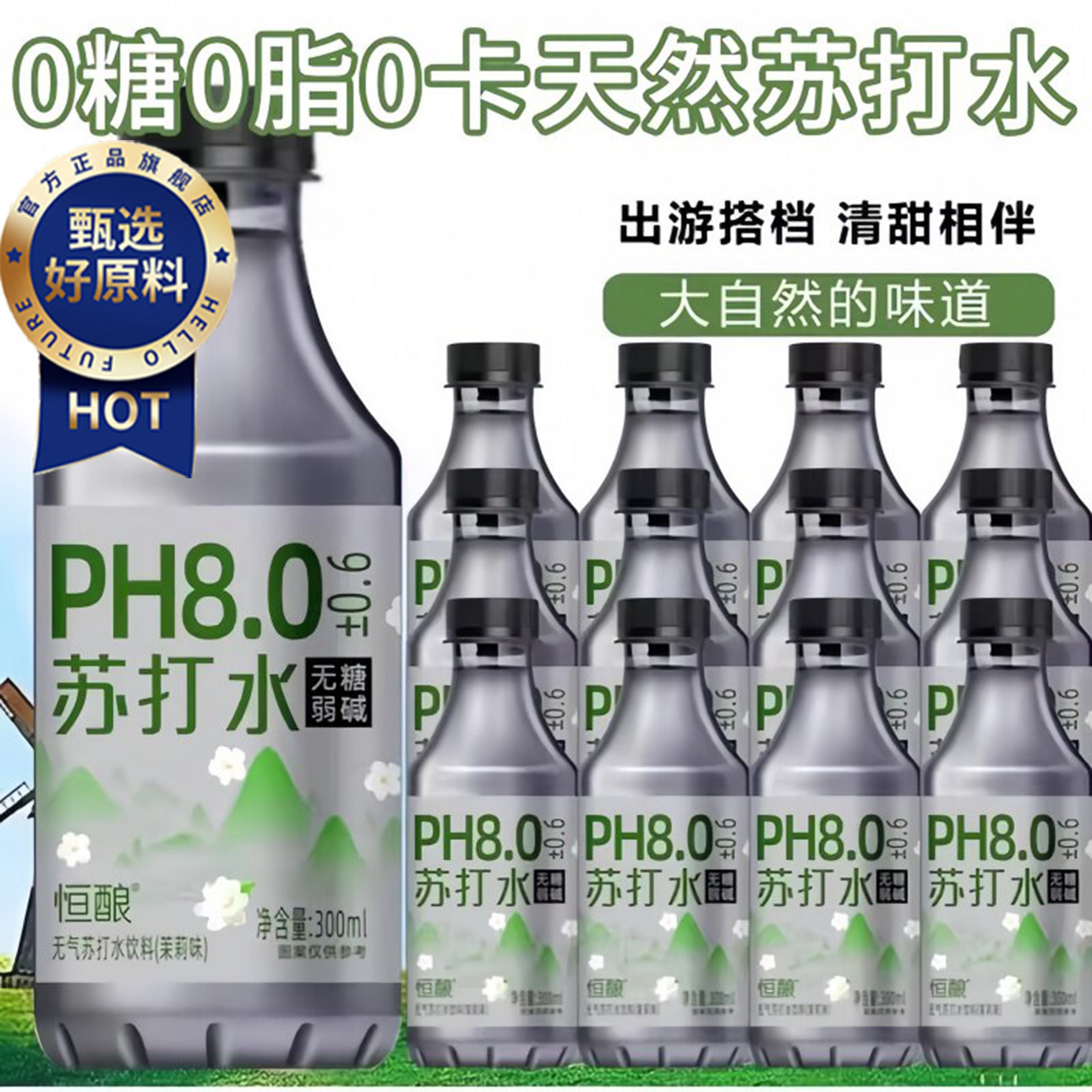 苏打水第一名天然碱性降一整箱24瓶无糖精气泡正品尿酸官方旗舰店图片