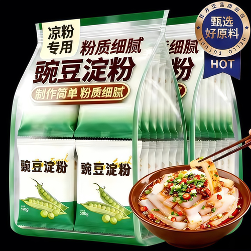 农科院豌豆粉凉粉专用粉自制四川正宗纯豌豆淀粉做凉皮官方旗舰店