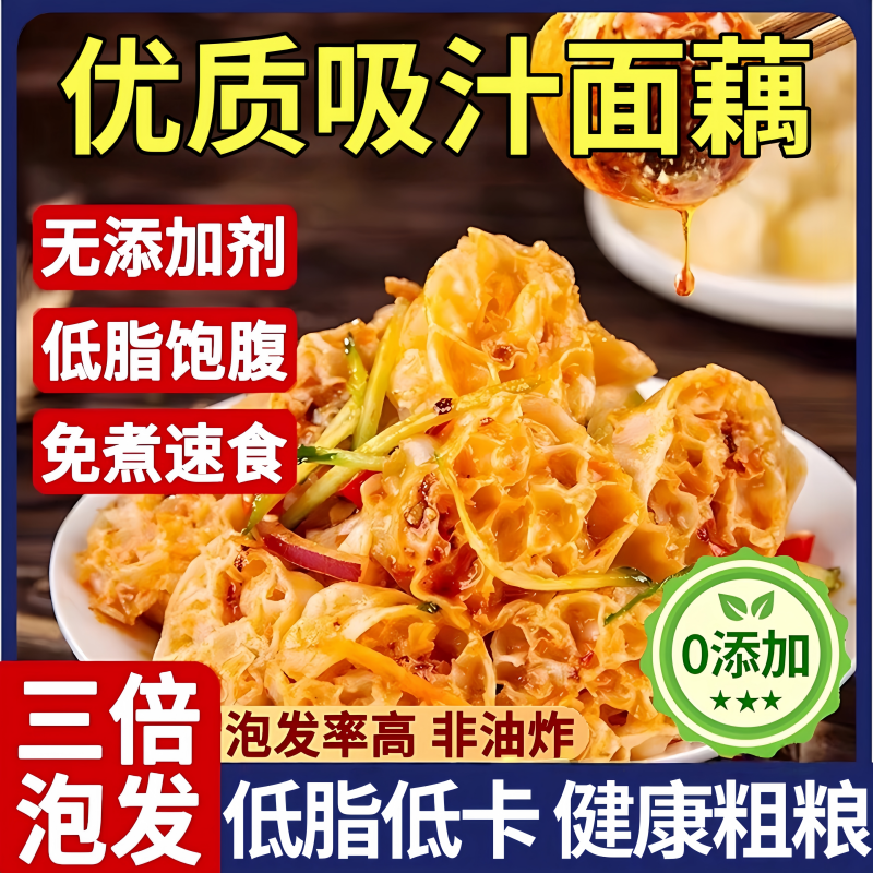网红吸汁素肥肠面藕官方旗舰店