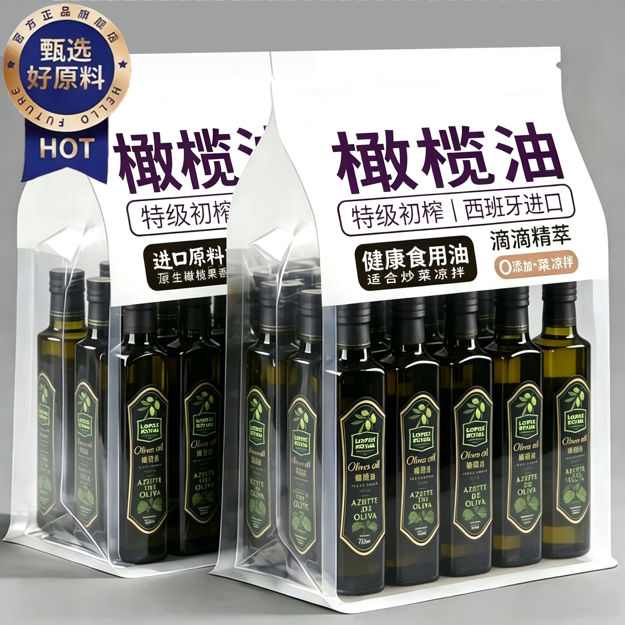 西班牙橄榄油食用油官方正品特级初榨原装进口官方旗舰店低脂健身