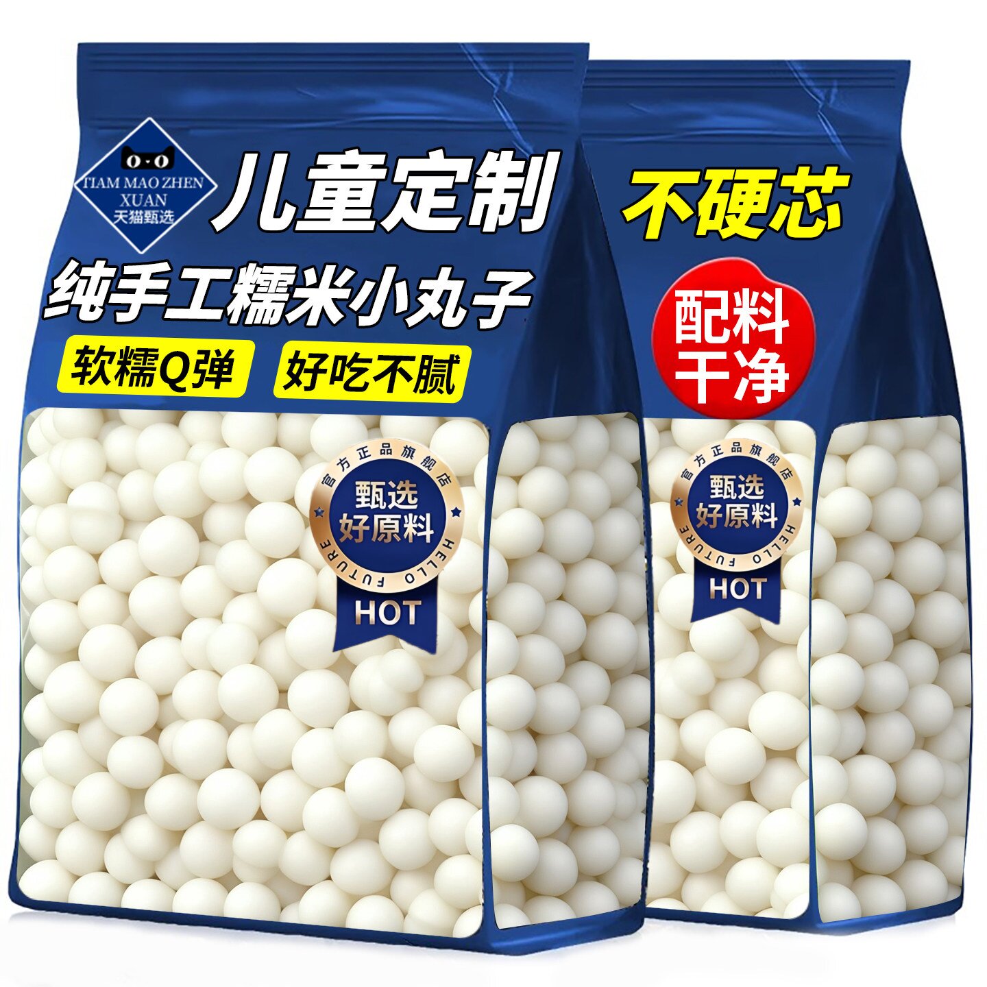 糯米小汤圆子桂花酒酿丸粉芋圆元宵粮醪糟无陷商用批发奶茶配料冰