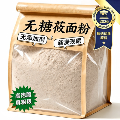 纯莜麦面粉石磨全莜面粉燕麦粉山西莜麦面杂粮粗粮面粉官方旗舰店
