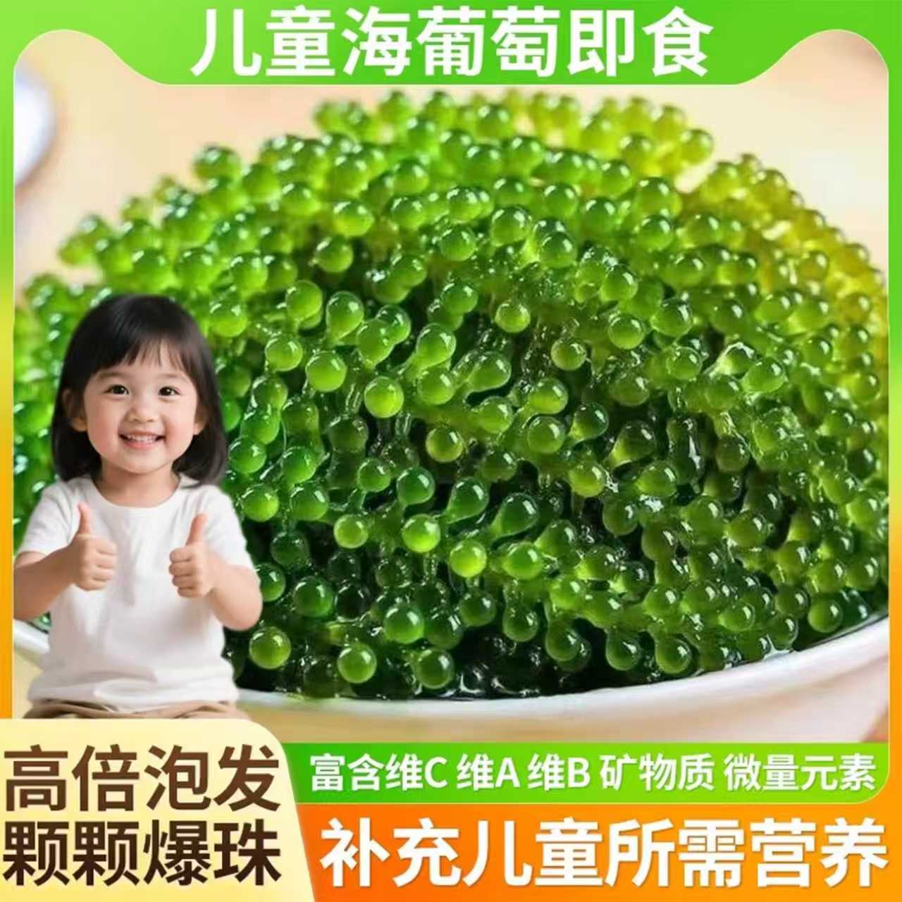 高倍泡发颗颗爆珠补充儿童营养