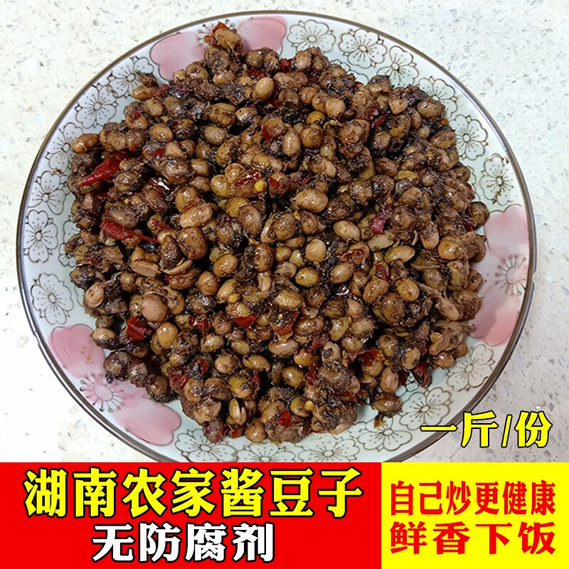 湖南酱豆子益阳土特产手工散装腊八豆咸香开胃下饭菜霉豆豉500g
