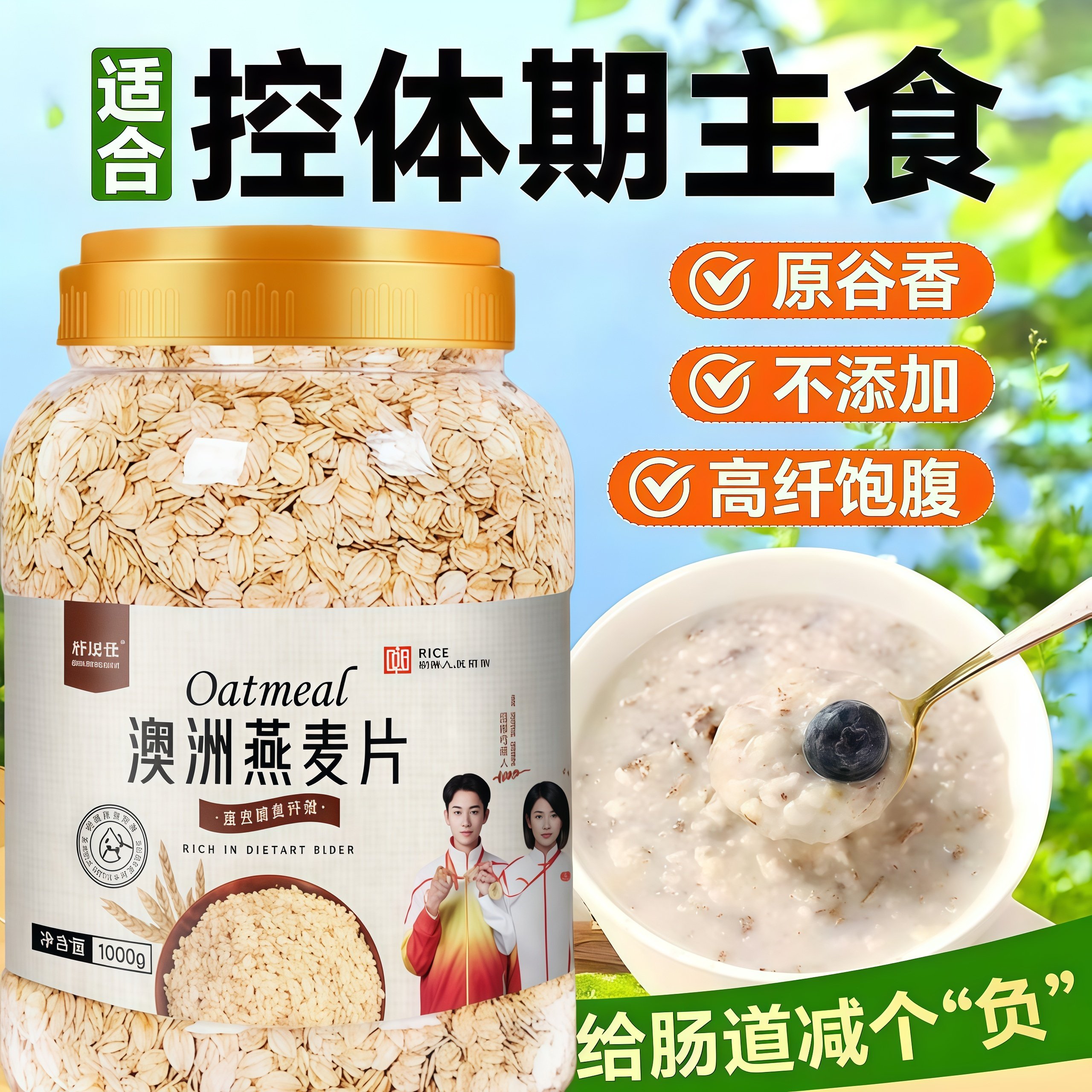 农科院燕麦片官方旗舰店澳洲进口原料免煮即食0添加蔗糖健康早餐,咖啡/麦片/冲饮,纯燕麦片,淘宝优惠券,粉丝福利购,淘宝优惠卷