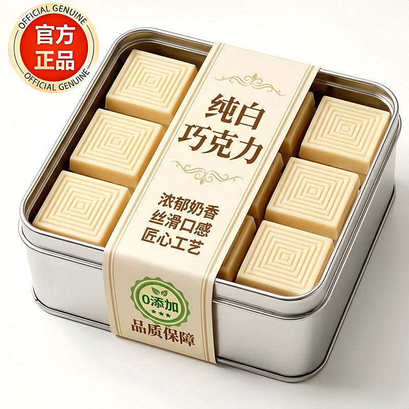 白巧克力可可脂牛奶黑白巧克力礼盒装糖果散装批发送女友小零食品
