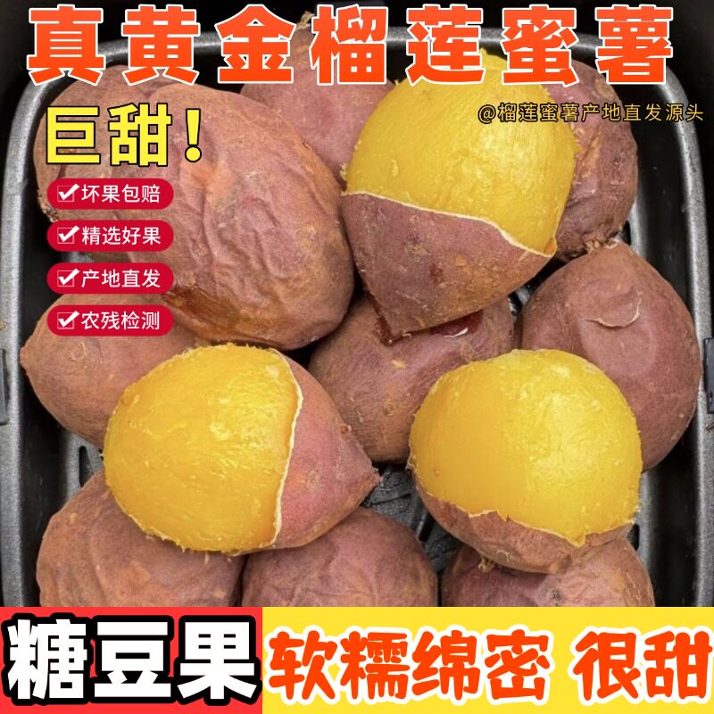 捡漏！小糖豆爆甜软糯薯香浓