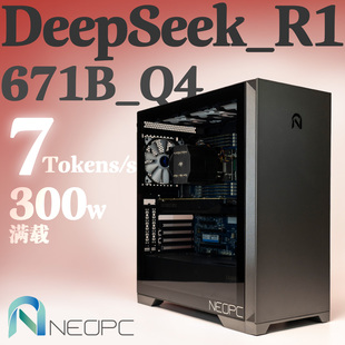 霄龙EPYC7532服务器工作站本地部署DeepSeek671b满血版 大模型主机