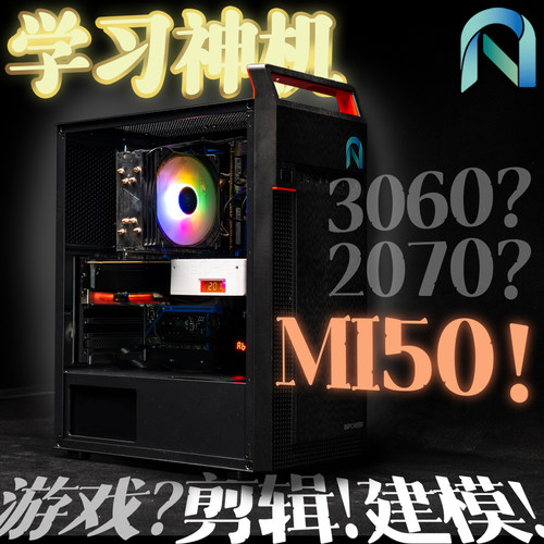 NeoPCai大模型主机大显存