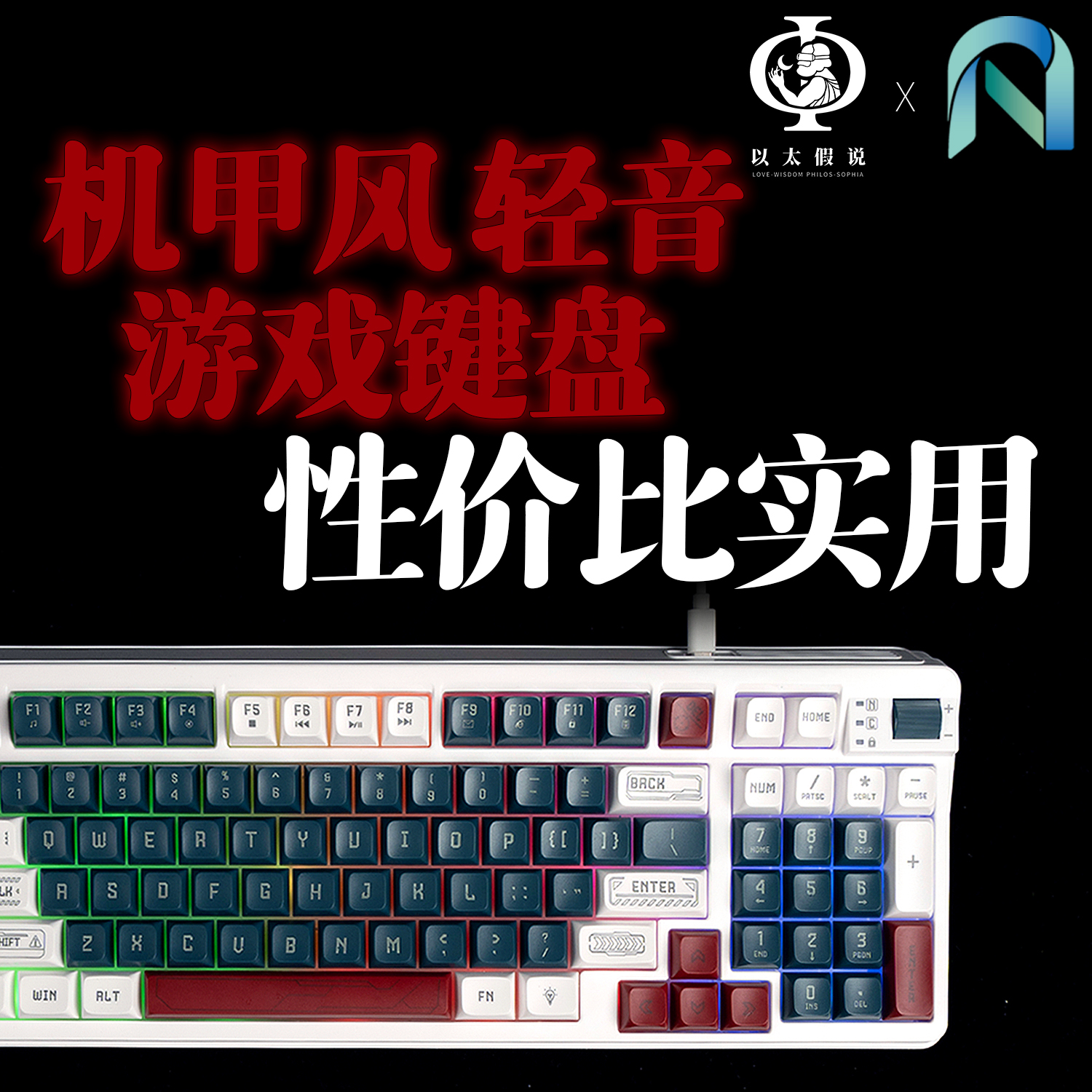 静音游戏办公键盘带音量滚轮