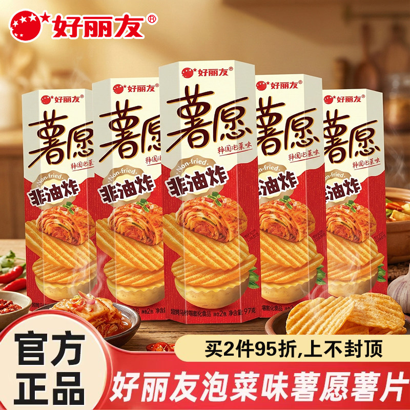 [新品]好丽友薯愿韩国泡菜味薯片非油炸大礼包休闲零食解馋香脆