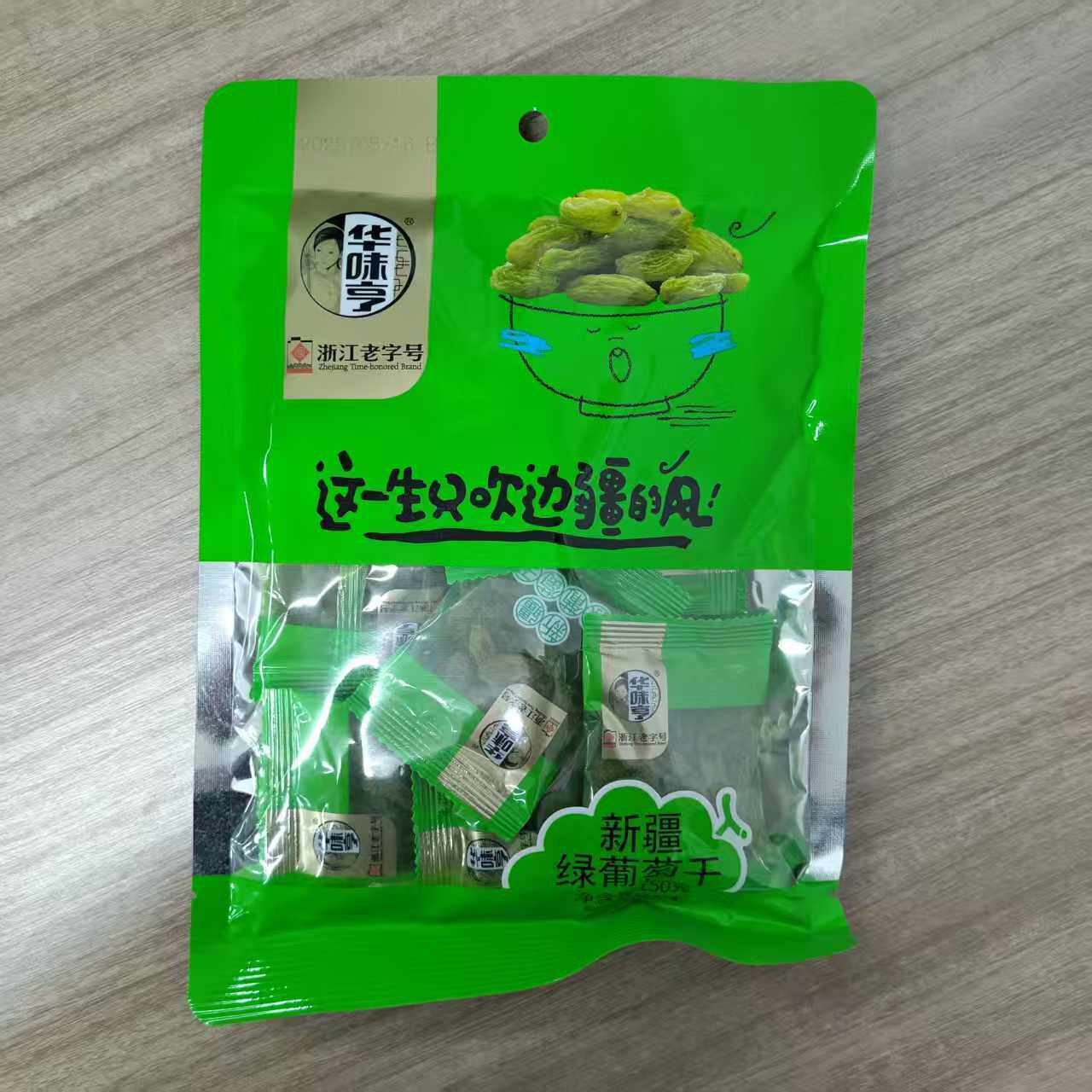 【临期特价】华味亨新疆绿葡萄干袋装独立小包装正宗经典童年零食