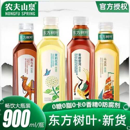农夫山泉东方树叶茶饮料900ml*6瓶装0糖0脂青柑普洱乌龙红茶百亿