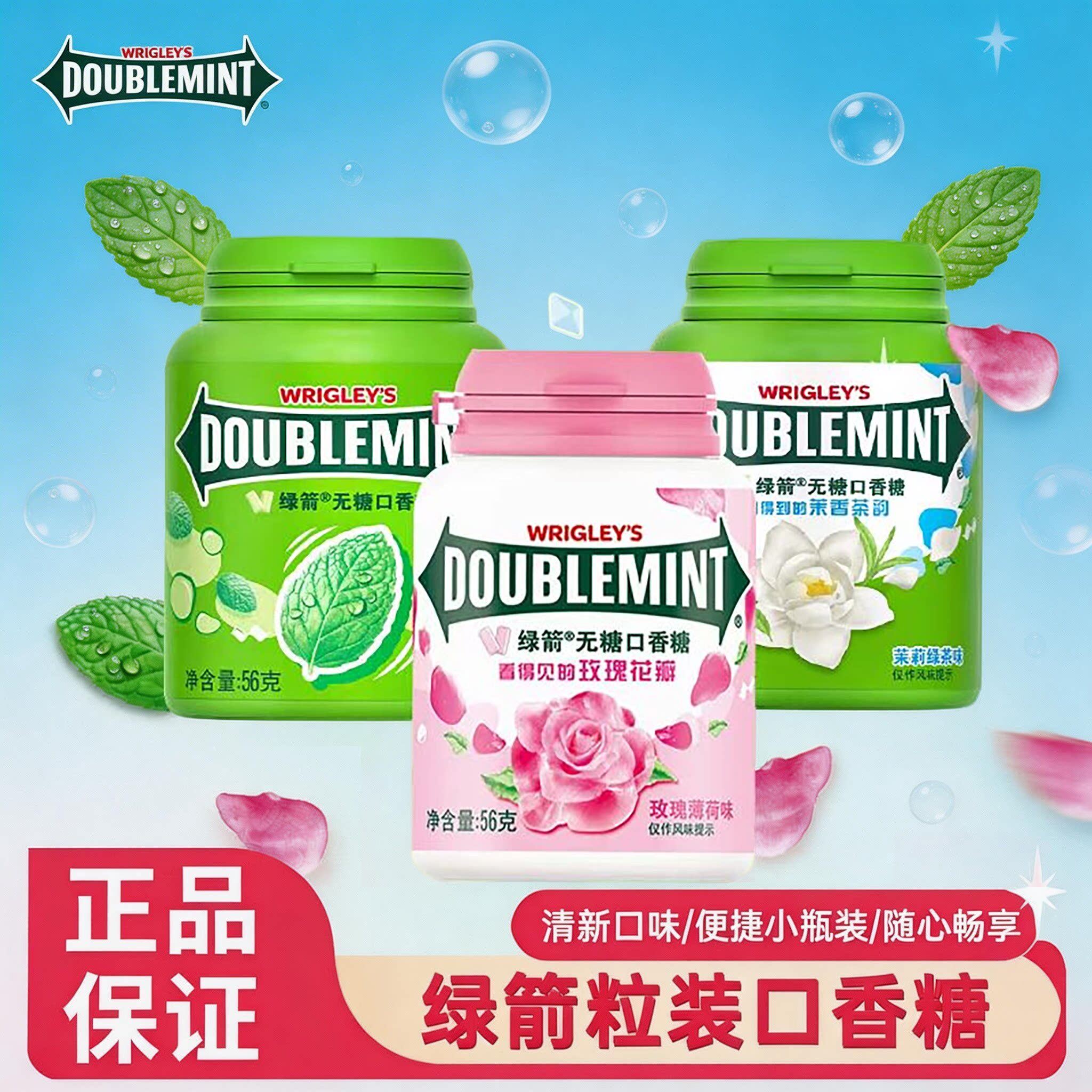 日期无糖口香糖口味薄荷味56g口香糖