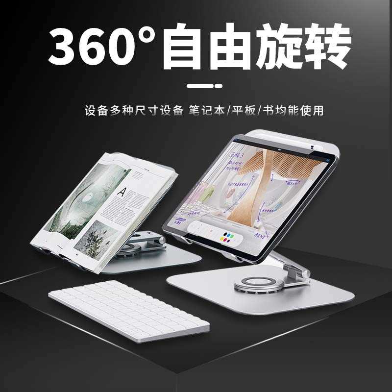 铝合金笔记本电脑支架简化版360度可旋转显示器桌面办公散热支架