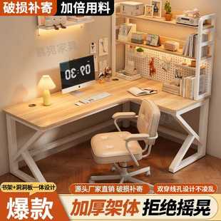 加宽耐用拐角写字桌 转角书桌书架一体加固学生简约家用电脑桌台式
