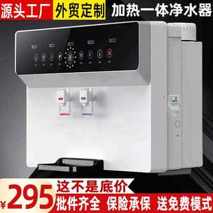 家用直饮台式 新款 RO反渗透语音播报加热一体净水机工厂会销净水器