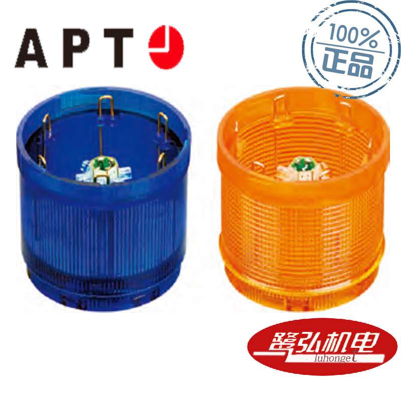 TL-703ABL/r31红色白炽灯常亮供应APT/上海二工TL-703组合警示灯