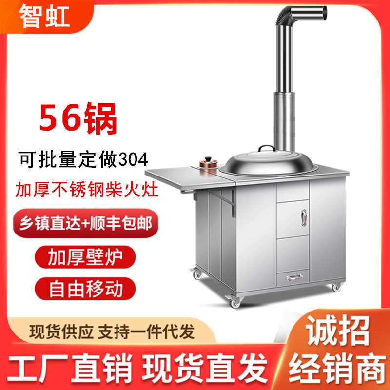 新款农村土灶节能不锈钢柴火灶烧木柴家用无烟大锅灶台户外可移动