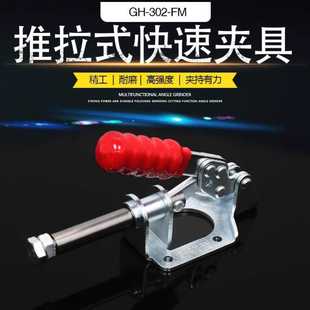 定位夹钳五金快速夹具 新品 302FM推拉式 夹钳测试焊接木工工装