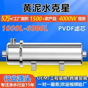 黄泥水克星家用厨房全屋超滤净水器可清洗PVDF卡箍拆卸中央净水机