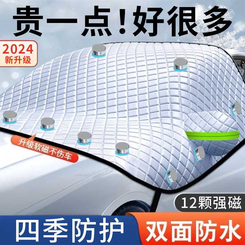 汽车雪挡加厚遮光防晒车用前挡风玻璃防雪罩遮阳挡双面防水防雪挡