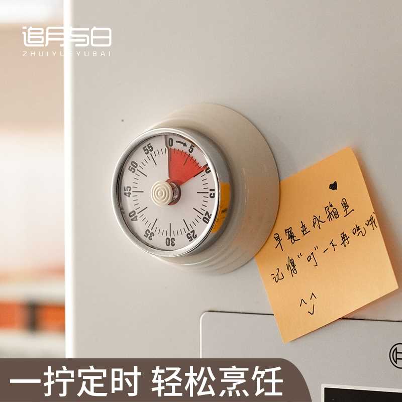 kt厨房计时器做饭定时机械提醒器冰箱磁吸学习定时器闹钟出门提醒