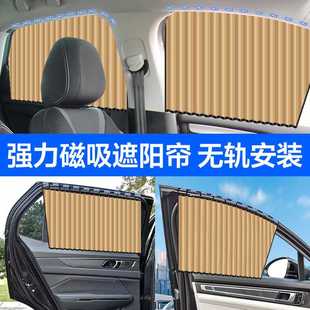 防晒隔热遮阳挡车用窗帘免轨道车载遮阳 汽车磁吸车窗遮阳帘夏季