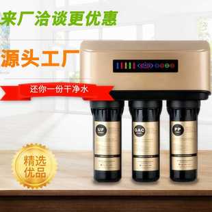 净水器厂家批发 净水器家用 A6厨房直饮净水机 RO反渗透纯水机