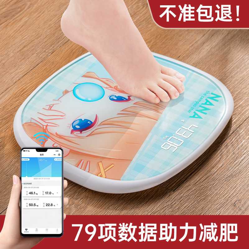 体重电子秤家用精准耐用高精度可充电可爱手机便携小型人体称重计