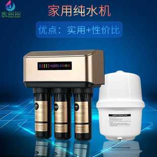厨房净水机除垢直饮机批发 A6家用净水器反渗透RO五级过滤纯水机