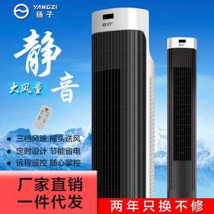 风扇 爆款 塔扇无叶电风扇塔式 落地扇遥控家用立式 大扇静音定时台式