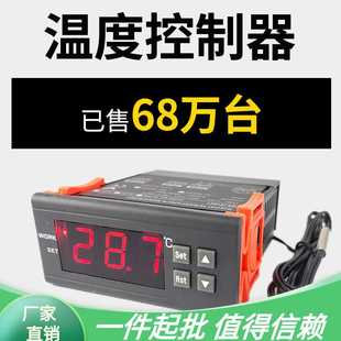 WK7016C1智能电子温控器 温度控制器 冰箱冷库温控器 微电脑数字式