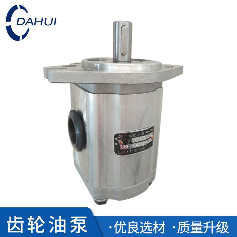 叉车配件批发 叉车齿轮泵3.5吨合力杭州叉车齿轮油泵CBF-E440