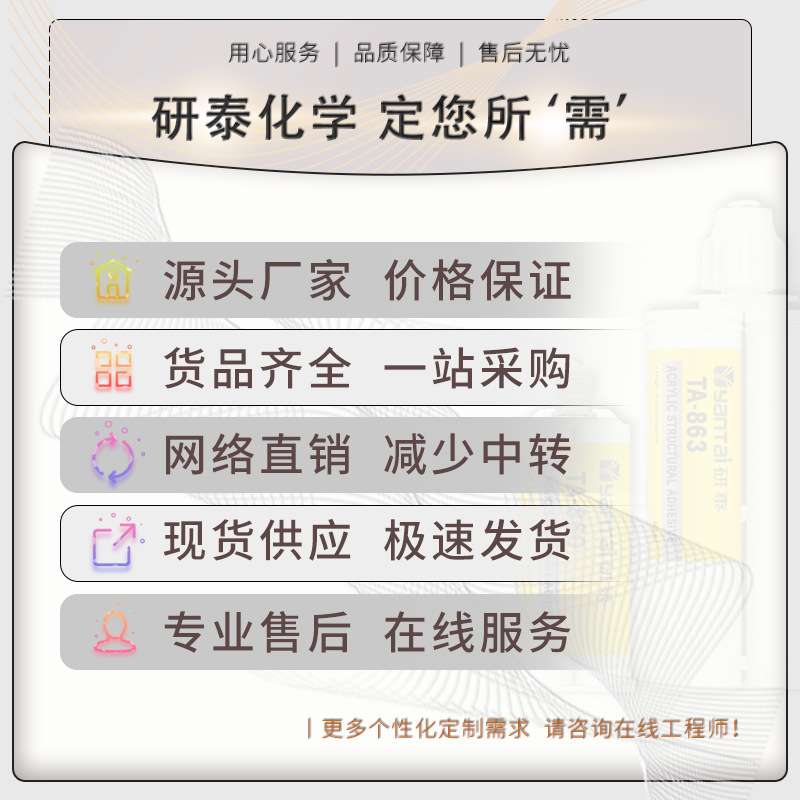 扬声器T铁磁铁粘接胶水铁氧体电镀金属组装胶高温AB胶耐腐蚀