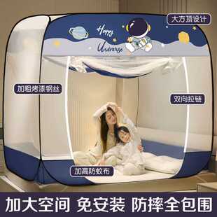 蚊帐免安装 新款 可折叠蒙古包1.8m家用卧室1.5米床1.2防摔1.0m宿舍