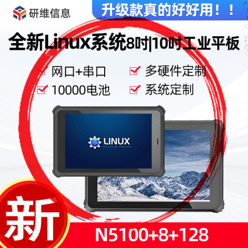 工业平板电脑便携式手持盘点pad