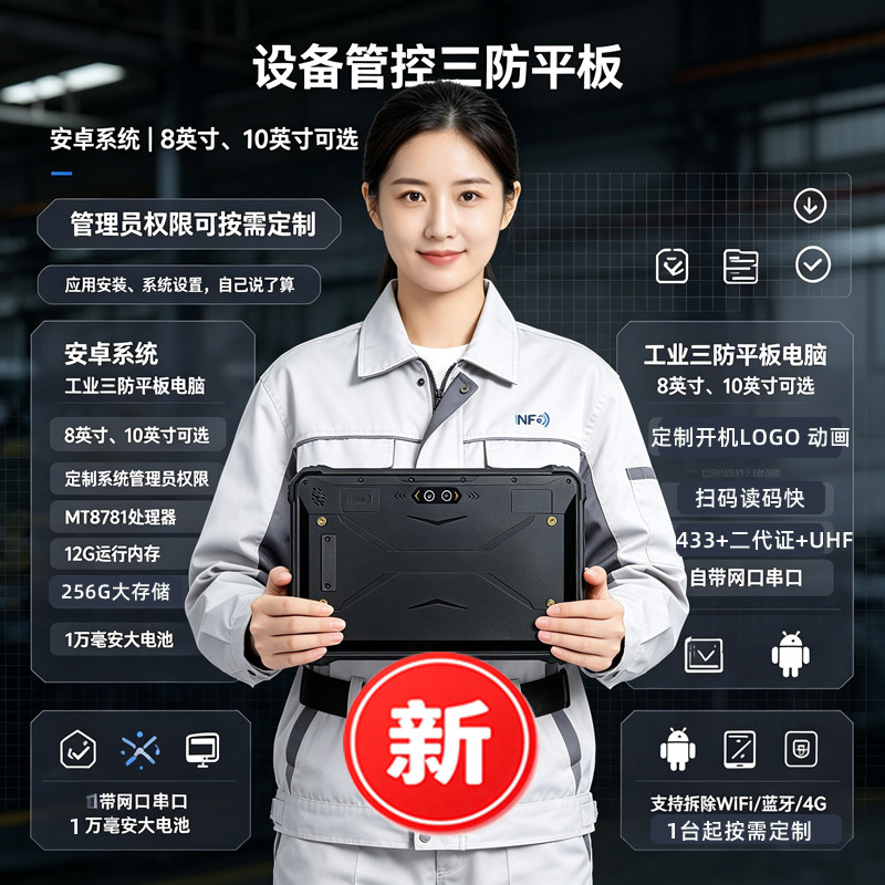 户外手持式三防工业平板电脑安卓系统pad 高亮度屏幕阳光下可视 防摔防尘耐摔可拆通信模块 wifiYW80A rugged