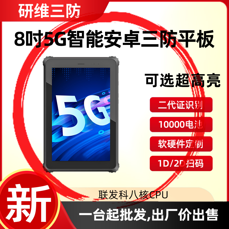 达席耳工业pad盘点用便携